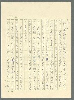主要名稱：古拉格群島　第三部圖檔，第759張，共1374張