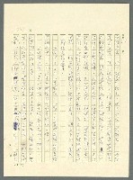 主要名稱：古拉格群島　第三部圖檔，第760張，共1374張