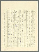 主要名稱：古拉格群島　第三部圖檔，第761張，共1374張