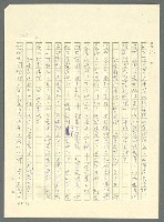 主要名稱：古拉格群島　第三部圖檔，第762張，共1374張