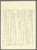 主要名稱：古拉格群島　第三部圖檔，第763張，共1374張