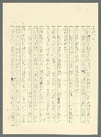 主要名稱：古拉格群島　第三部圖檔，第764張，共1374張