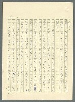主要名稱：古拉格群島　第三部圖檔，第766張，共1374張