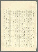 主要名稱：古拉格群島　第三部圖檔，第768張，共1374張