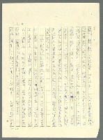 主要名稱：古拉格群島　第三部圖檔，第769張，共1374張