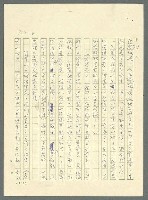 主要名稱：古拉格群島　第三部圖檔，第770張，共1374張
