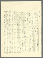 主要名稱：古拉格群島　第三部圖檔，第771張，共1374張