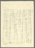 主要名稱：古拉格群島　第三部圖檔，第773張，共1374張