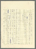 主要名稱：古拉格群島　第三部圖檔，第774張，共1374張