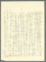 主要名稱：古拉格群島　第三部圖檔，第775張，共1374張