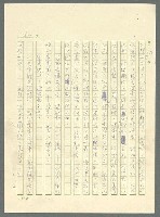 主要名稱：古拉格群島　第三部圖檔，第778張，共1374張