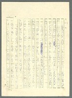 主要名稱：古拉格群島　第三部圖檔，第779張，共1374張