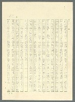 主要名稱：古拉格群島　第三部圖檔，第780張，共1374張