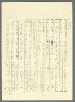 主要名稱：古拉格群島　第三部圖檔，第781張，共1374張