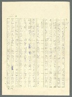 主要名稱：古拉格群島　第三部圖檔，第782張，共1374張
