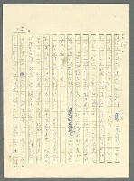 主要名稱：古拉格群島　第三部圖檔，第783張，共1374張