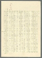 主要名稱：古拉格群島　第三部圖檔，第784張，共1374張
