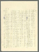 主要名稱：古拉格群島　第三部圖檔，第785張，共1374張