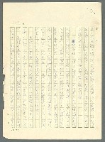 主要名稱：古拉格群島　第三部圖檔，第786張，共1374張