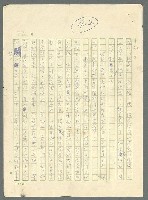 主要名稱：古拉格群島　第三部圖檔，第787張，共1374張