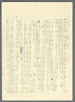 主要名稱：古拉格群島　第三部圖檔，第789張，共1374張