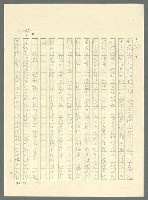 主要名稱：古拉格群島　第三部圖檔，第790張，共1374張