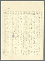 主要名稱：古拉格群島　第三部圖檔，第792張，共1374張