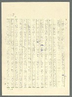 主要名稱：古拉格群島　第三部圖檔，第793張，共1374張