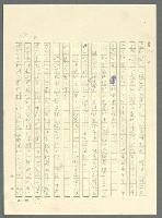 主要名稱：古拉格群島　第三部圖檔，第795張，共1374張