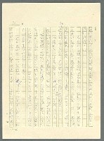 主要名稱：古拉格群島　第三部圖檔，第797張，共1374張