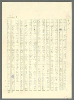 主要名稱：古拉格群島　第三部圖檔，第798張，共1374張