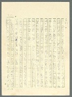 主要名稱：古拉格群島　第三部圖檔，第799張，共1374張