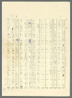 主要名稱：古拉格群島　第三部圖檔，第800張，共1374張