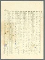 主要名稱：古拉格群島　第三部圖檔，第801張，共1374張