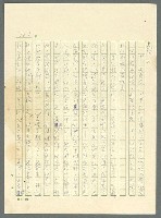 主要名稱：古拉格群島　第三部圖檔，第802張，共1374張