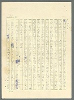 主要名稱：古拉格群島　第三部圖檔，第803張，共1374張