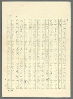 主要名稱：古拉格群島　第三部圖檔，第804張，共1374張