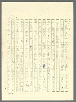 主要名稱：古拉格群島　第三部圖檔，第805張，共1374張