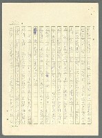 主要名稱：古拉格群島　第三部圖檔，第807張，共1374張
