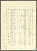 主要名稱：古拉格群島　第三部圖檔，第808張，共1374張