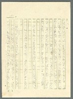 主要名稱：古拉格群島　第三部圖檔，第809張，共1374張