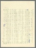主要名稱：古拉格群島　第三部圖檔，第811張，共1374張