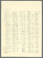主要名稱：古拉格群島　第三部圖檔，第812張，共1374張