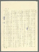 主要名稱：古拉格群島　第三部圖檔，第813張，共1374張