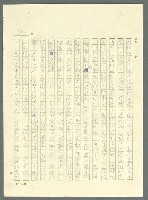 主要名稱：古拉格群島　第三部圖檔，第815張，共1374張