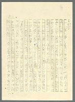 主要名稱：古拉格群島　第三部圖檔，第817張，共1374張