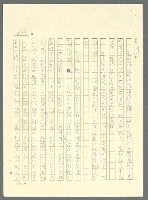 主要名稱：古拉格群島　第三部圖檔，第819張，共1374張