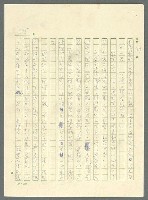 主要名稱：古拉格群島　第三部圖檔，第820張，共1374張