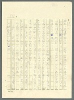 主要名稱：古拉格群島　第三部圖檔，第822張，共1374張