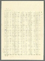 主要名稱：古拉格群島　第三部圖檔，第828張，共1374張